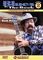 Homespun&nbsp;Blues by the Book 2 (DVD)&nbsp;&nbsp;Blues by the Book 2 (DVD)