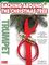 Cherry Lane&nbsp;Baching Around The Christmas Tree (Trumpet) Book/CD&nbsp;&nbsp;Baching Around The Christmas Tree (Trumpet) Book/CD