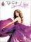 Hal Leonard&nbsp;Taylor Swift - Speak Now Guitar Tab Songbook&nbsp;&nbsp;Taylor Swift - Speak Now Guitar Tab Songbook